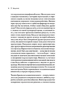 На едином языке. Межкультурная коммуникация в бизнесе